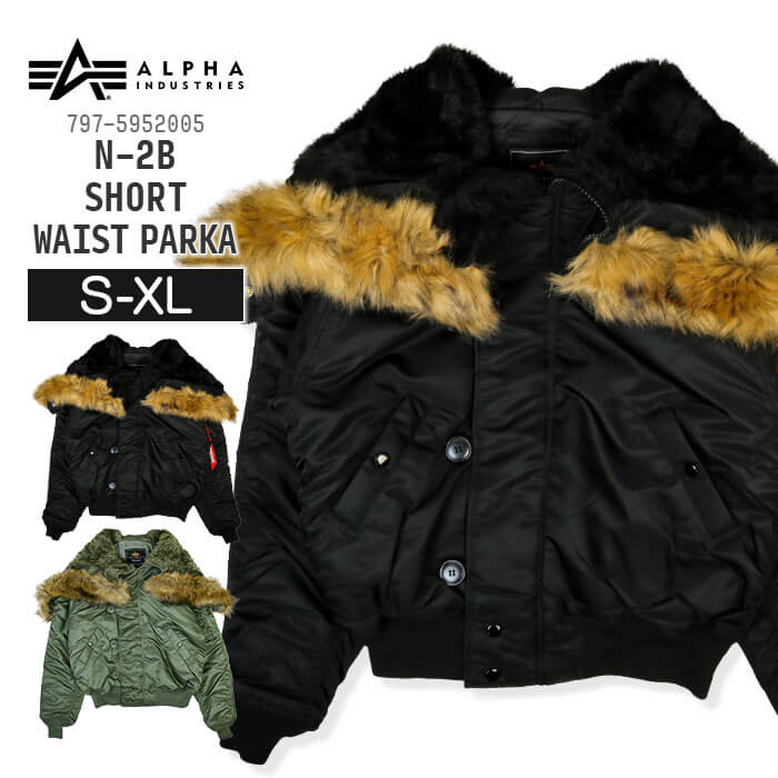 アルファインダストリーズ N-2B ショート ウエスト パーカー 797-5952005